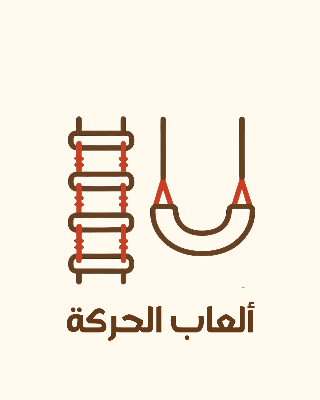 ألعاب الحركة