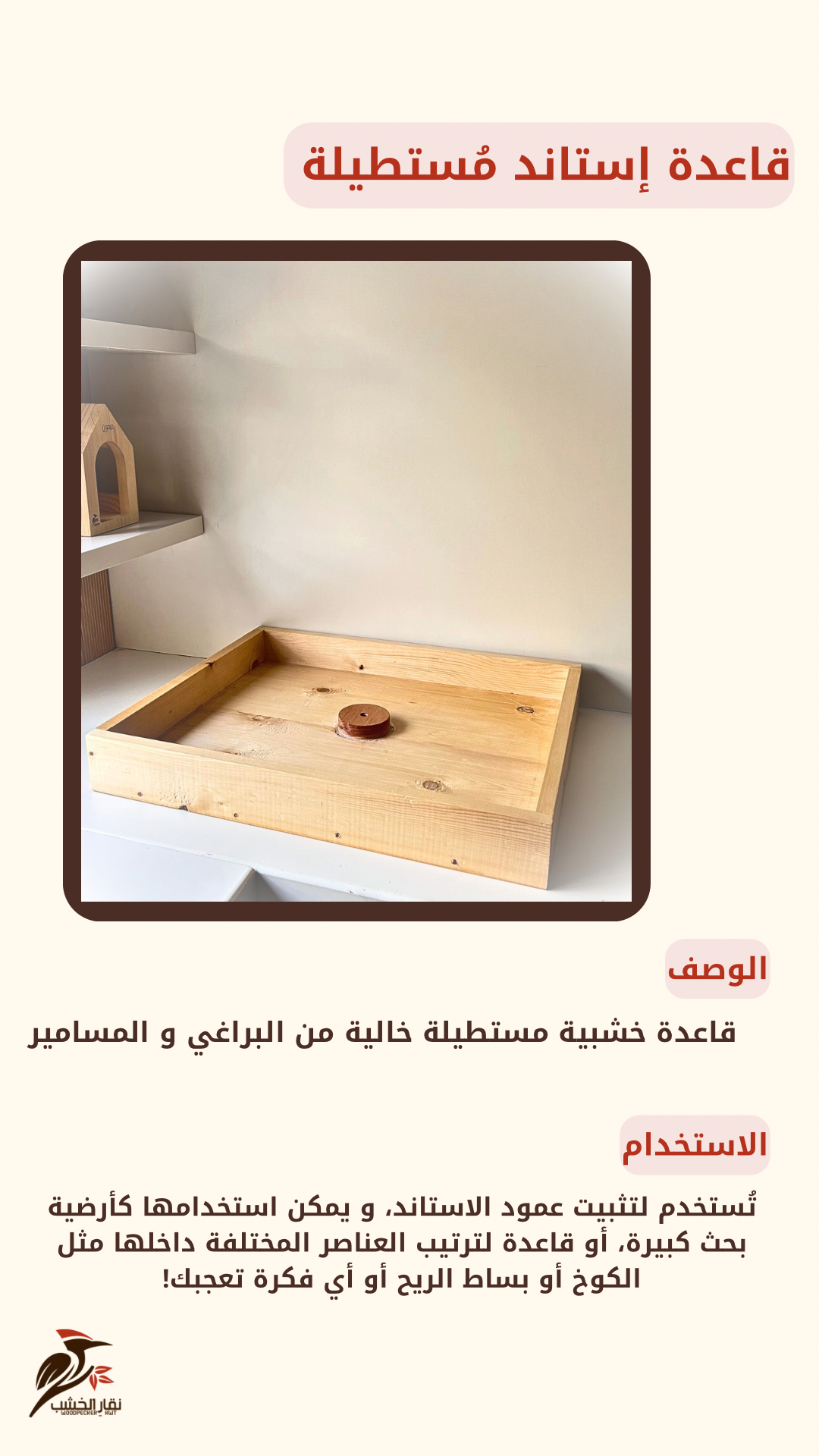 قاعدة إستاند
