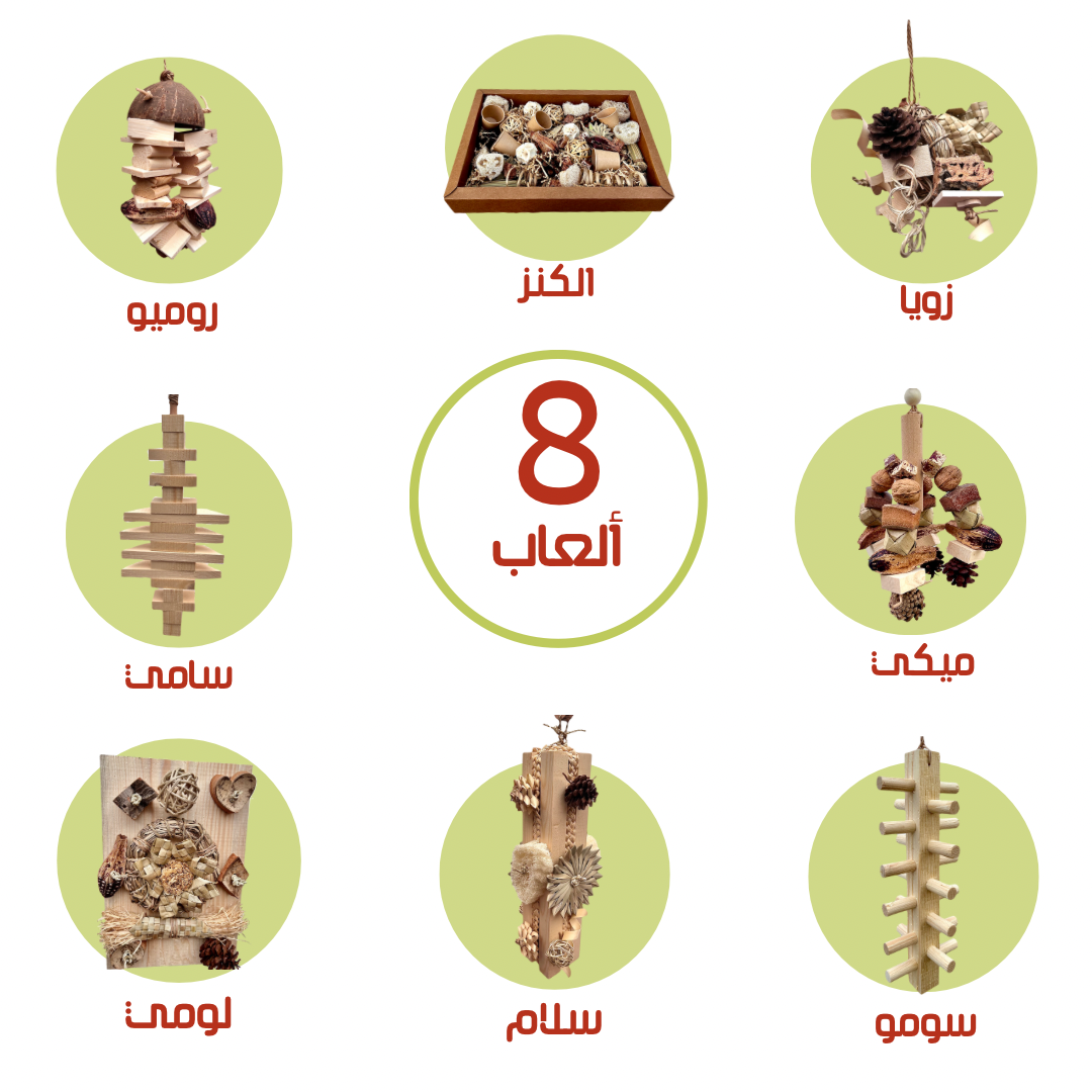 حزمة العظماء