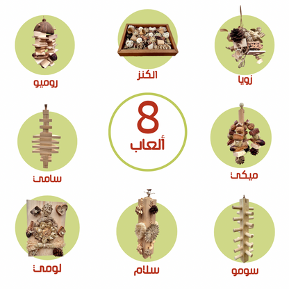 حزمة العظماء